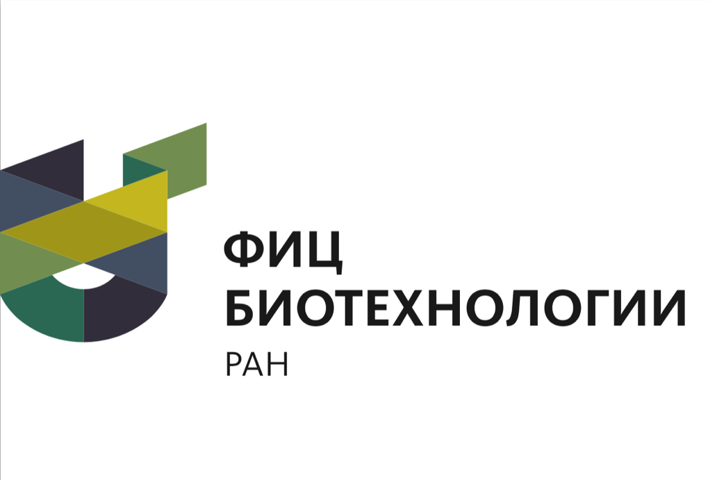 Фиц фундаментальные основы биотехнологии РАН. Фундаментальные основы биотехнологии» Российской Академии наук. Фиц биотехнологии логотип. Фиц биотехнологии РАН лого.