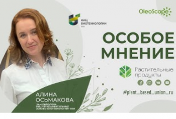 FoodNet: Алина Осьмакова в программе «Особое мнение»