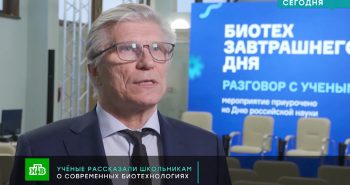 Биотех завтрашнего дня: разговор с ученым